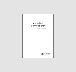 사용설명서