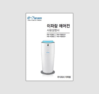 사용설명서